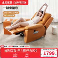 [爆]全友家居 休闲功能沙发 电动功能椅单椅 进口牛皮/科技布 多功能躺椅