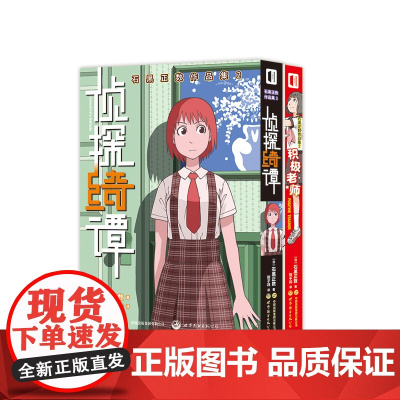 预售 石黑正数作品集2 [日]石黑正数 著 张子祎 译 漫画书籍文学 正版图书籍 世界图书出版公司