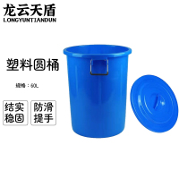 龙云天盾大垃圾桶圆形水桶酒店餐厅工业环卫物业加厚收纳塑料桶 60L带盖 蓝色