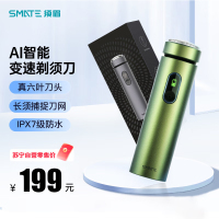 须眉剃须刀T6彩屏版 苍岭绿 小米有品精选 智能感应男士电动刮胡刀便携款全身水洗Type-C快充胡须刀节日水洗礼盒送男友