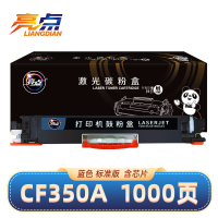 亮点硒鼓CF350A适用惠普 CP1025nw 蓝/支