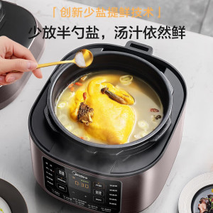 美的(Midea)[0涂层]电压力锅 上蒸下煮 MY-C540G 5L