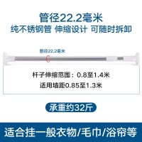 伸缩晾衣窗帘杆免打孔卧室阳台衣柜浴帘帘落地室内单杆式挂衣杆 三维工匠 22管径适用墙距0.75-1.1米复合管浴杆