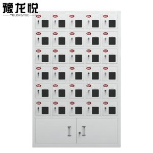 豫龙悦手机存放柜