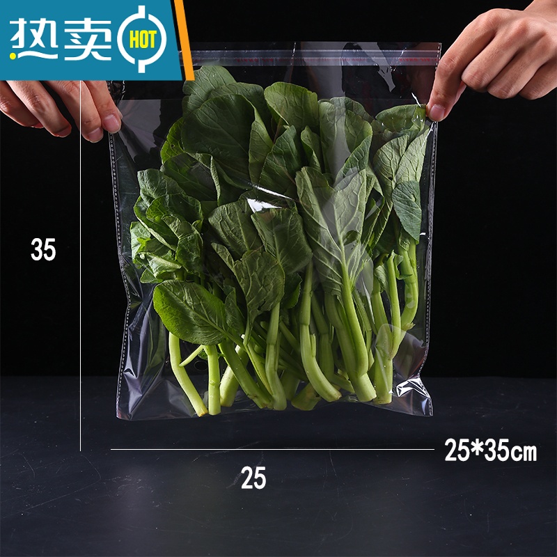 敬平超市专用蔬菜保鲜包装袋塑料透明防雾透气大号商用青菜袋子 宽25*长30+5cm/500个价格 SCBD25保鲜袋