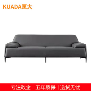 匡大 办公沙发 皮艺沙发 办公室接待沙发 西皮 三人位 KDT674