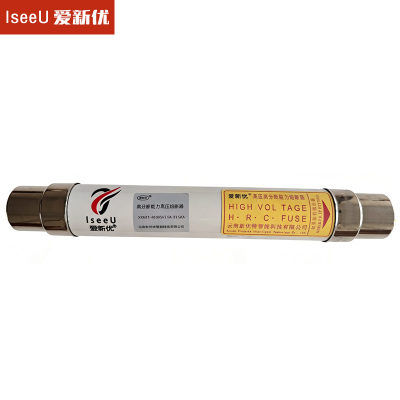 爱新优 高分断能力高压熔断器XRNT1-40.5KV/7.5A-31.5KA根