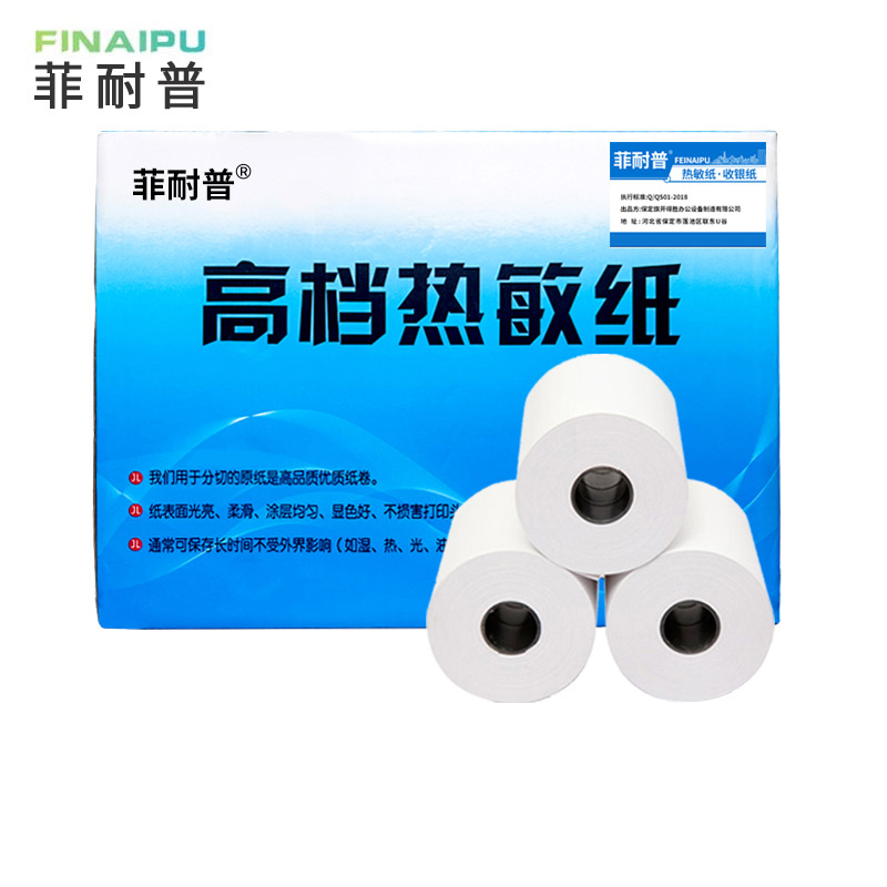 菲耐普 热敏打印纸 80*80mm 箱