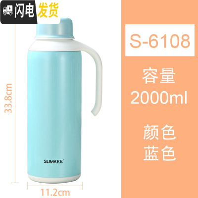 三维工匠尚琪超长保温水壶304不锈钢真空家用热水壶学生大容量开水瓶定制 蓝色2000保温杯