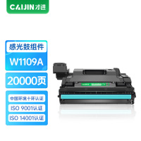 才进王者版109a硒鼓w1109a成像鼓ns1005w感光鼓套鼓ns1020c ns1005c 1005w 1020w
