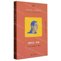 [N]德里克·贾曼/知人-9787532184354