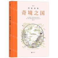 [N]奇境之国(精)/诗意图鉴-9787559668547