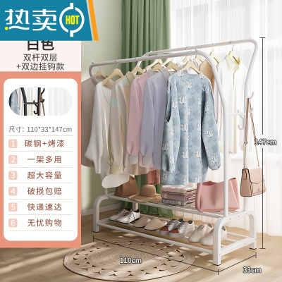 敬平简易衣帽架家用卧室晾衣架落地单杠衣服架子阳台房间挂衣架收纳架 尊享款☆双杠双层110+双边置物钩-白色