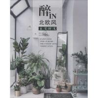 正版新书]家居时光 醉IN北欧风深圳视界文化传播有限公司9787503