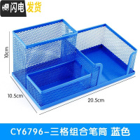 三维工匠创意可爱桌面分笔筒韩国北欧个性桶时尚少女格铁艺摆件小清新收纳 三合一蓝色