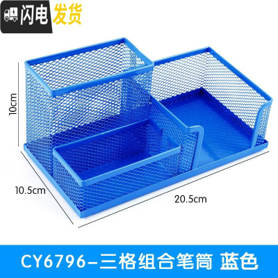 三维工匠创意可爱桌面分笔筒韩国北欧个性桶时尚少女格铁艺摆件小清新收纳 三合一蓝色