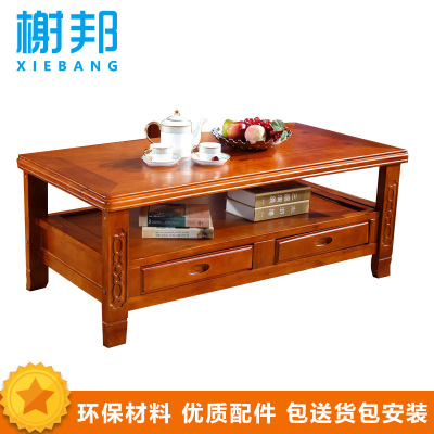 榭邦中式全实木长茶几