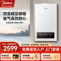 美的(Midea)变频省气王恒温燃气壁挂炉天然气采暖地暖家用锅炉热水器 L1GB20-MC2D
