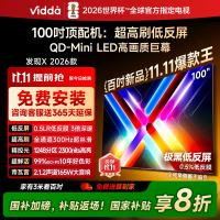 Vidda发现X 2026款100英寸300Hz超高刷墨晶屏QD-Mini LED 海信电视液晶家用100VX5Q