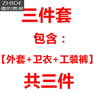 SUNTEK工装外套男秋冬季加绒夹克男生套装男装一套搭配帅气中长款风衣服风衣