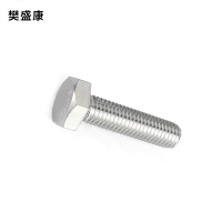 樊盛康 304不锈钢外六角螺栓4.8级 个