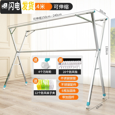 三维工匠落地晾衣架折叠室内家用阳台晒被子卧室伸缩简易不 顶配新材质2.4米?送轮[全不锈钢*带加固杆*可伸晾衣架配件