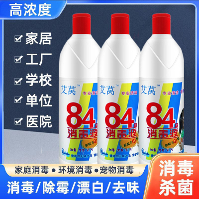 艾莴84消毒液500g*2瓶衣物漂白剂家用消毒杀菌卫生间厕所除菌除臭