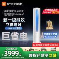 米家小米空调3匹柜机新一级能效变频冷暖节能省电自清洁智能米家互联家用圆柱立式客厅72N1A1以旧换新