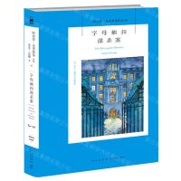 [N]字母袖扣谋杀案/阿加莎·克里斯蒂作品-9787513349697