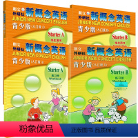 [正版]新概念英语青少版(入门级)(学生用书+练习册)(全4册) 朗文外研社新概念儿童英语培训听力练习书