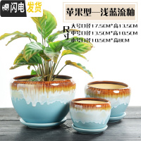 三维工匠花盆陶瓷大号中国风家用带托盘简约创意绿萝个性多肉花盆 苹果蓝流釉三件套 大花盆容器
