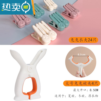 敬平创意多功能小夹子家用晒衣服夹毛巾晾衣夹防风防滑固定可爱兔兔夹 兔兔夹24只+[大号橙]被夹4只