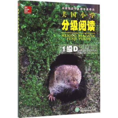 醉染图书美国小学分级阅读9787553651590