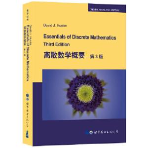正版新书]离散数学概要:第3版,英文(美)D.J.亨特著9787519248512
