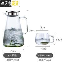 三维工匠玻璃凉水壶北欧风冷水壶套装大容量家用可高温防爆创意客厅大扎壶 1800冷水壶+泡型杯2个