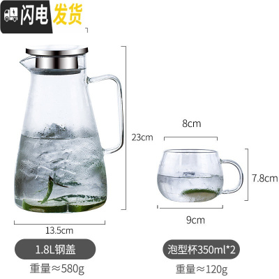 三维工匠玻璃凉水壶北欧风冷水壶套装大容量家用可高温防爆创意客厅大扎壶 1800冷水壶+泡型杯2个