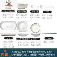 家用轻奢北欧风陶瓷碗盘碟砂锅组合套装创意网红饭碗盘子 敬平 31件套(方碗)