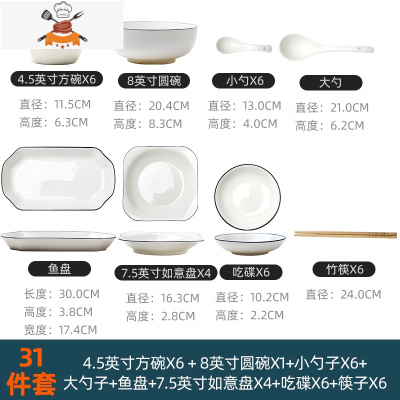 家用轻奢北欧风陶瓷碗盘碟砂锅组合套装创意网红饭碗盘子 敬平 31件套(方碗)