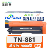 菲耐普 硒鼓TN-881支