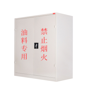 馨飞虎工具柜油料柜1000*500*1000 台