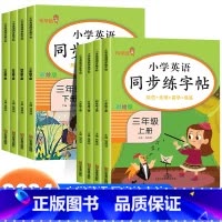[英语]同步练字帖 五年级下 [正版]2024春小学英语同步练字帖三年级四年级五年级六年级上册下册英语字帖小学生人教版小