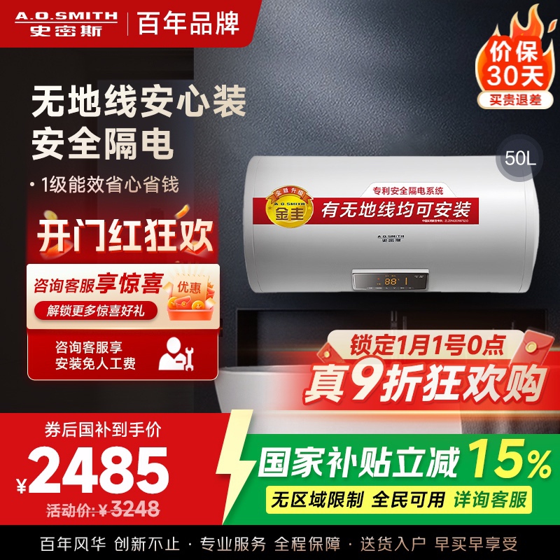 AO史密斯50升电热水器无地线可安装金圭内胆E50VDS