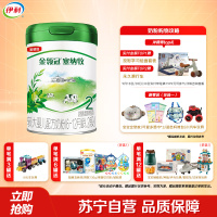 伊利(YILI)金领冠塞纳牧较大婴儿配方奶粉(6-12月龄,2段)800克(新旧包装随机发货)