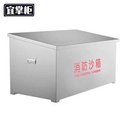 宜掌柜不锈钢消防沙箱