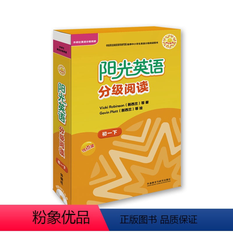 英语 [正版]阳光英语分级阅读初一下册含光盘全十册 初中英语学习 初1七年级下册英语读物 附MP3光盘 英语分级阅读中学