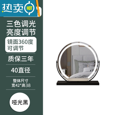 敬平半圆梳妆台化妆镜带灯台式led梳妆镜子桌面高端美妆智能家用卧室便携式用镜 半圆黑色40直径(充电)旋转款 三色调光