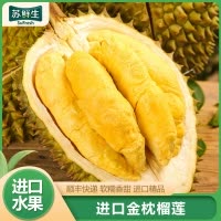 顺丰快递[苏鲜生]泰国金枕榴莲 进口榴莲 1个装 4-5斤