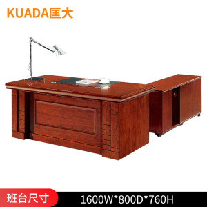 匡大 油漆办公桌1.6米小班台KD-D1679