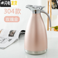 三维工匠304不锈钢家用保温壶真空欧式暖水瓶大容量2宿舍开水热水保温瓶 2玫瑰金(304款)