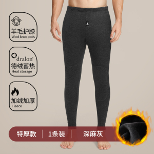 花花公子男士保暖裤德绒加绒加厚打底棉裤羊毛裤绒裤秋裤男款冬季
